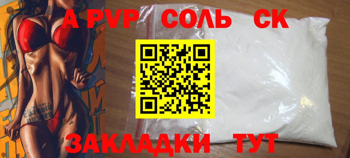 Alpha-PVP Crystall  Alpha-PVP  A-PVP крисы CK  Вход с VPN  Великий Новгород  Alpha PVP СК КРИС 
