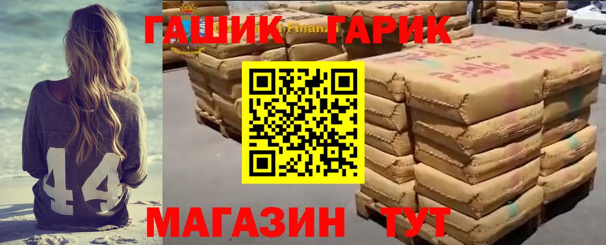 Великий Новгород  ГАШ Premium  Вход с VPN 