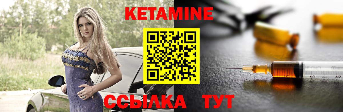 Кетамин ketamine Великий Новгород