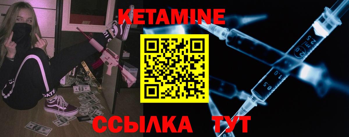 Великий Новгород  Кетамин VHQ  Вход с VPN 