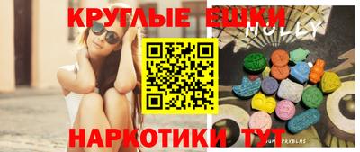 экстази Кумертау