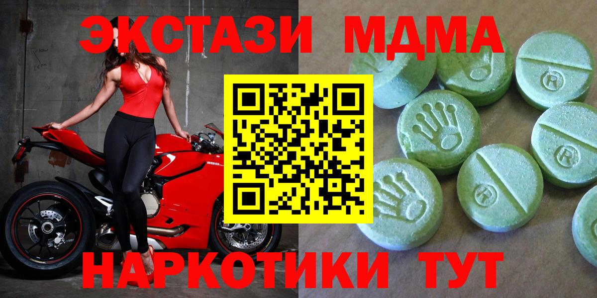 MDMA молли  Вход с VPN  Великий Новгород 