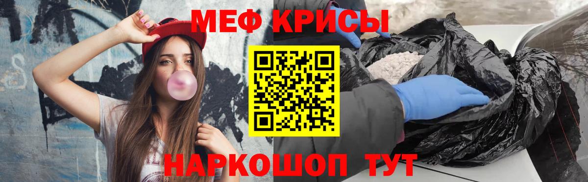 Меф  Великий Новгород