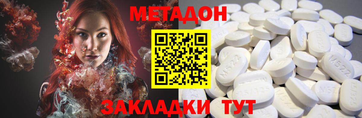 Великий Новгород  МЕТАДОН methadone  ссылка на мегу зеркало  МЕТАДОН кристалл  Вход с VPN 