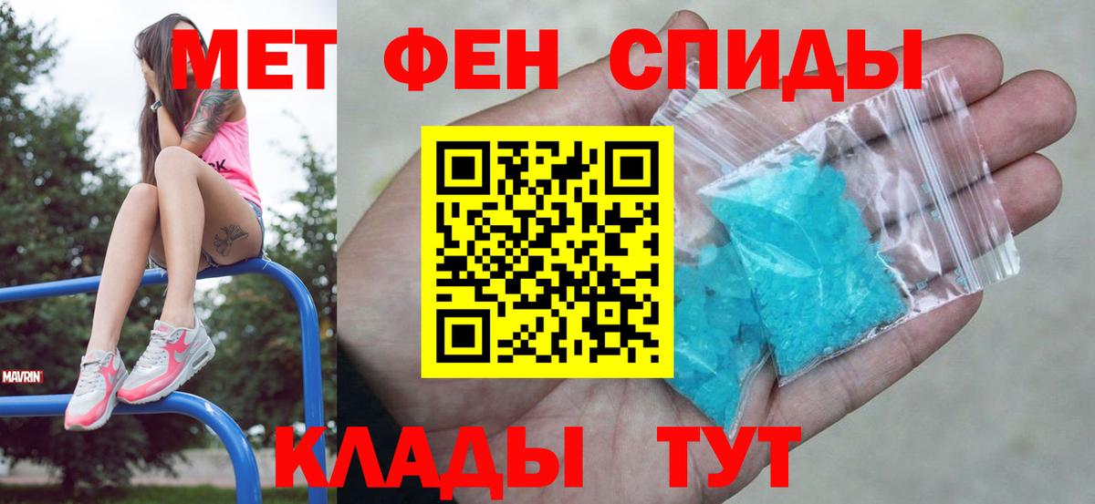 Метамфетамин  Вход с VPN  Великий Новгород  МЕТАМФЕТАМИН кристалл 