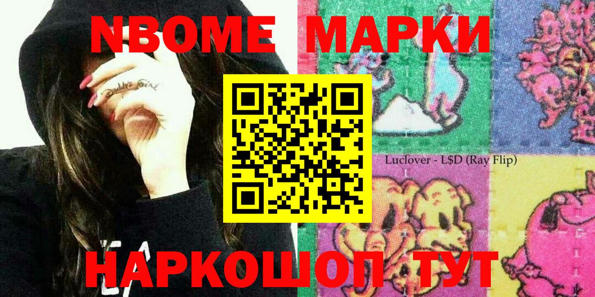 Наркотические марки 1,8мг  Вход с VPN  продажа наркотиков  Великий Новгород  Наркотические марки 