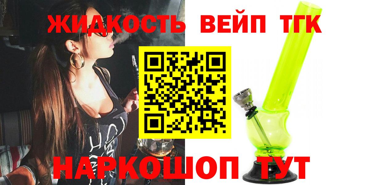 Дистиллят ТГК гашишное масло Великий Новгород